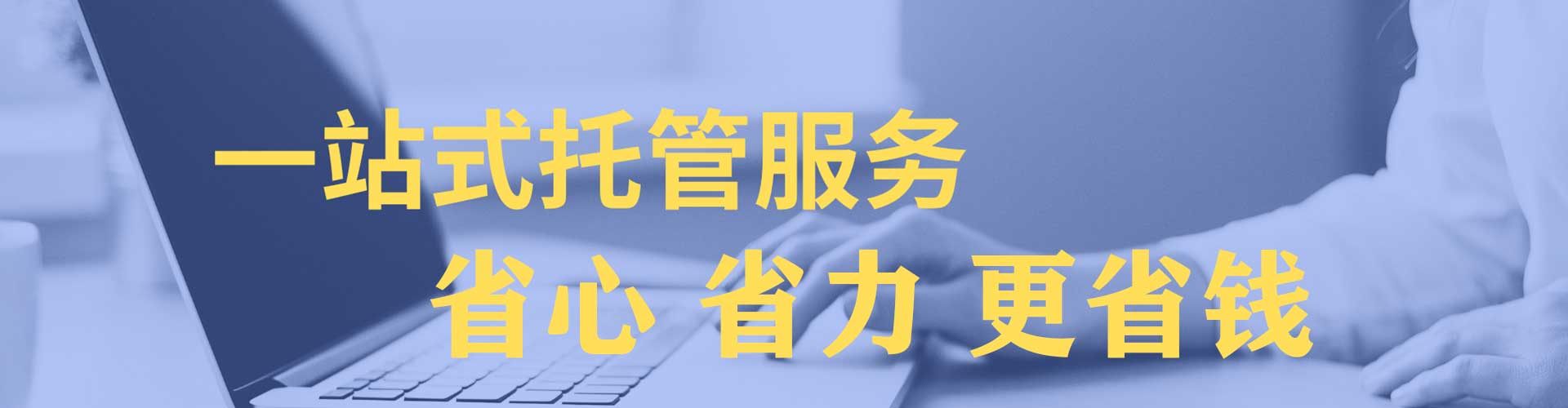 零陵sem托管